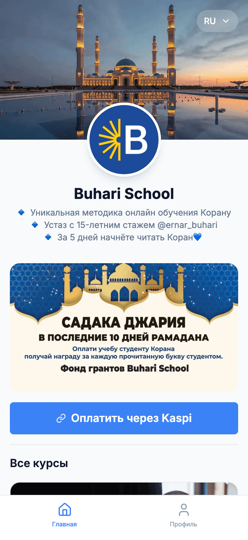 Buhari School