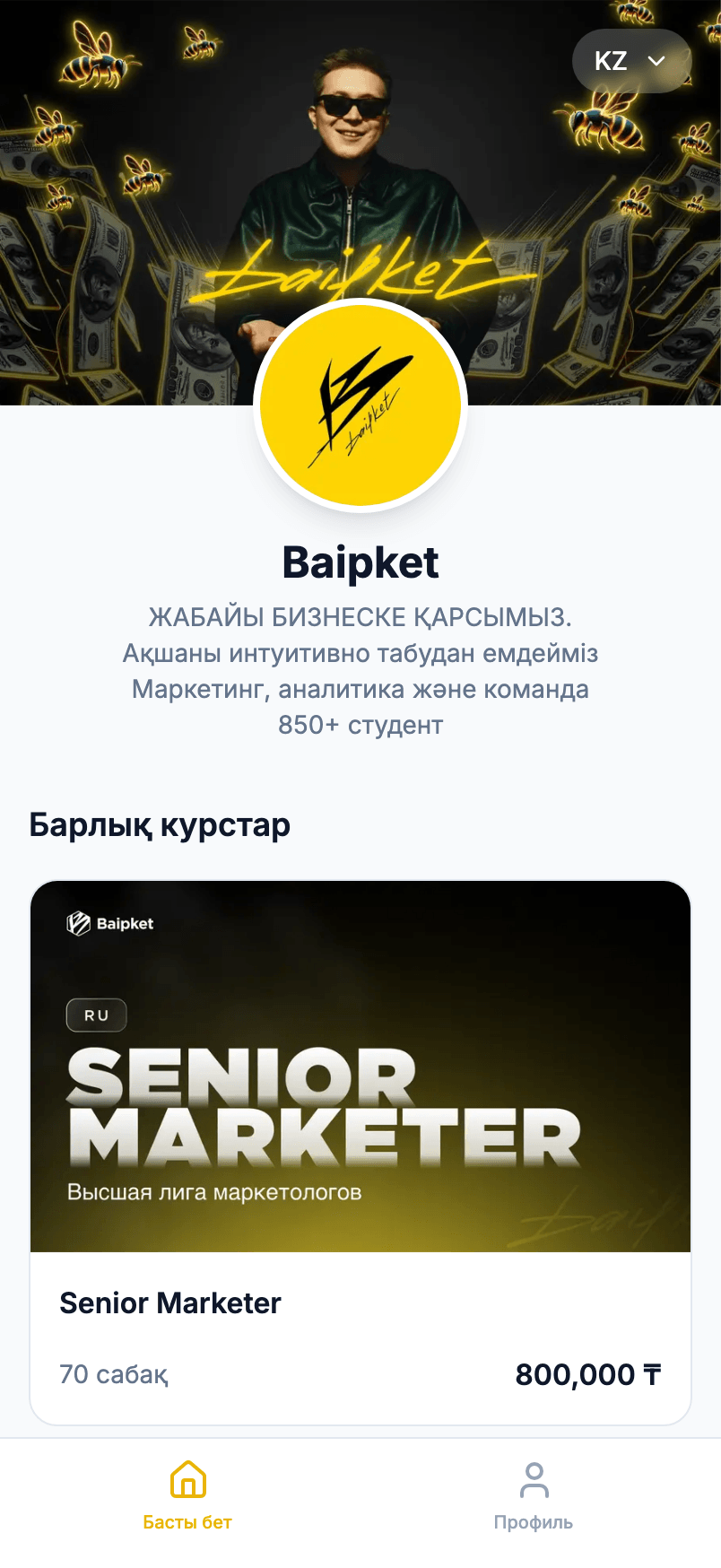 кейс криэйтора на 1app