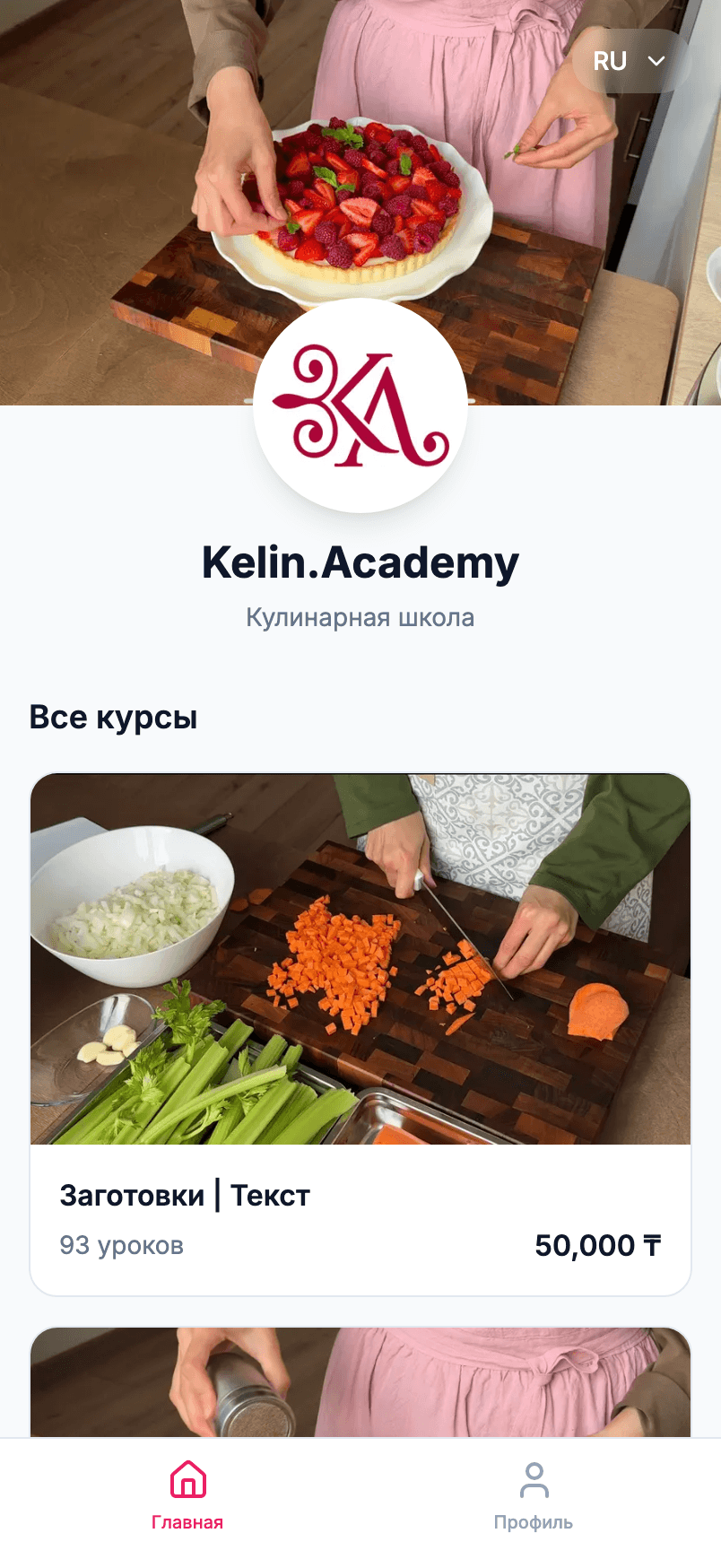 кейс криэйтора на 1app
