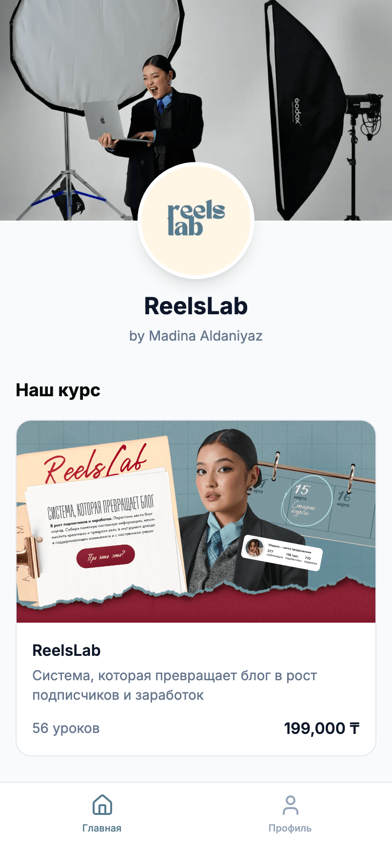 кейс криэйтора на 1app